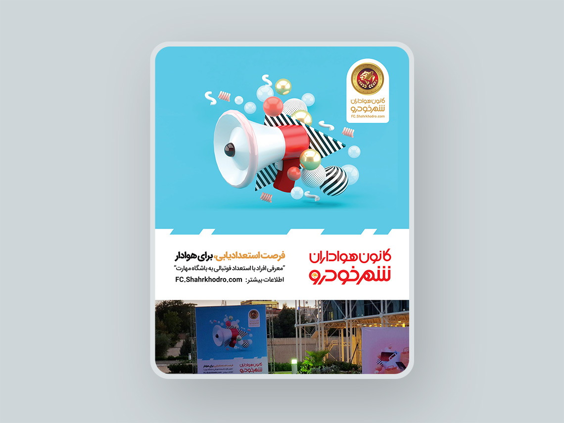 استند تبلیغاتی
